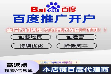 百度竞价推广托管服务，助力中小企业飞速发展